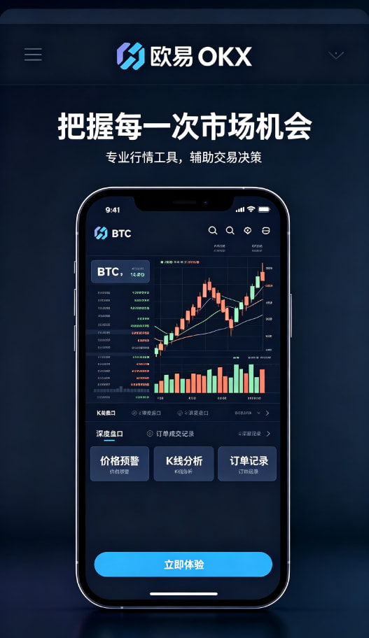 欧交易所app下载安卓交易界面